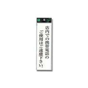 光 光 UP260-41 店内での携帯電話のご使用は 200x60x2mm