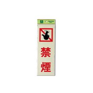 光 光 PK310-12 禁煙 300x100x1mm