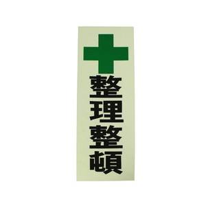 光 光 PK310-21 整理整頓 300x100x1mm
