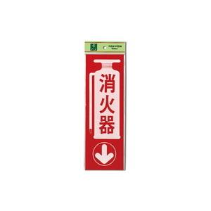 光 光 PK310-23 消火器 300x100x1mm