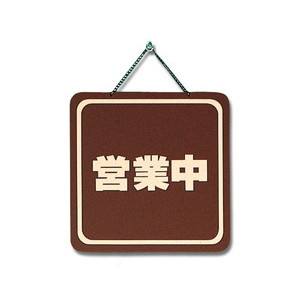 光 光 CL3220-2 営業中-準備中