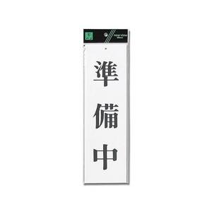 光 光 UP390-2 準備中