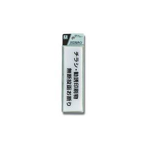 光 光 CJ414-4 チラシ 勧誘印刷物 無断投函お断り