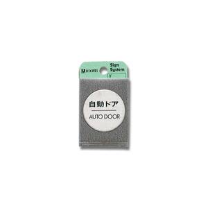 光 光 FS49-7 自動ドア AUT