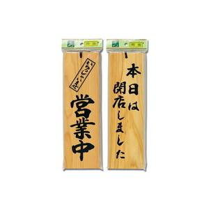 光 光 H4900-6 営業中-本日は閉店しました