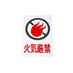 光 光 HI500-6 火気厳禁