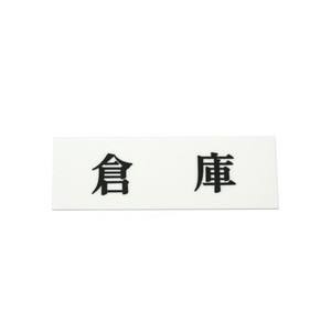 光 光 UP515-50 倉庫 50x150x2
