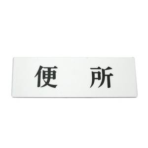 光 光 UP515-98 便 所 50x150x2