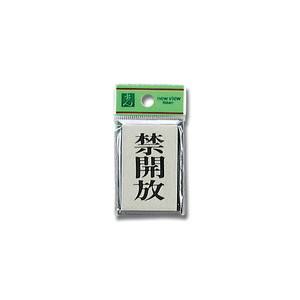 光 光 PL64-4 禁開放