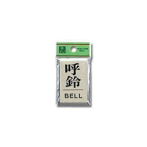 光 光 PL64-7 呼鈴 BELL
