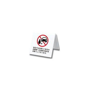 光 光 UP662-8 当店ではお車でご来店の 60x60x3mm