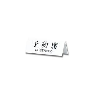 光 光 UP718-1 予約席 RESERVED
