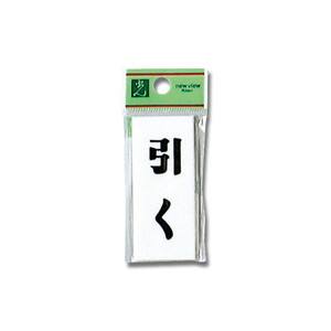光 光 UP730-2 引く