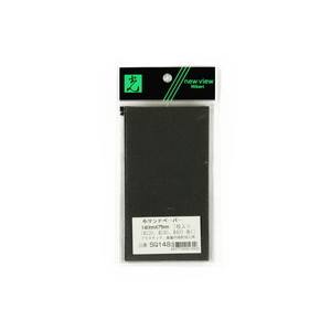 光 光 SQ148 サンドペーパー 140x75mm 3枚入