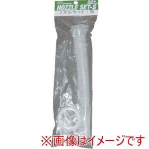 土井金属化成 ヒシエス 土井金属化成 NS-50S-H ノズルセットSヘッダー付 275mm