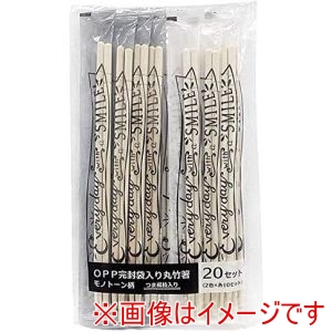 まるき まるき 00288 OPP完封袋入り丸竹箸 モノトーン柄 20セット