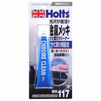 ホルツ Holts ホルツ MH117 クロームクリーン 小 40g Holts