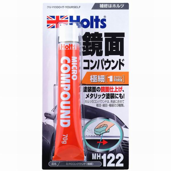  ホルツ Holts ホルツ MH122 ミクロコンパウンド 70g Holts