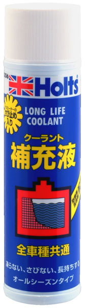  ホルツ Holts ホルツ MH306 クーラント補充液 300ml Holts