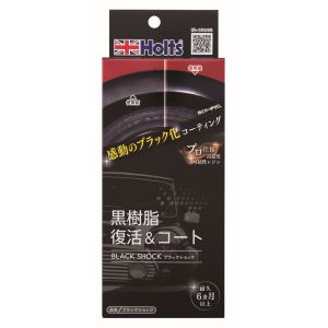 武蔵ホルト 武蔵ホルト MH683 ブラックショック 10ml