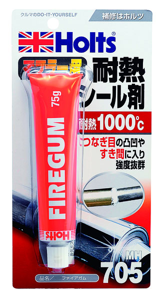  ホルツ Holts ホルツ MH705 ファイアガム 75g Holts