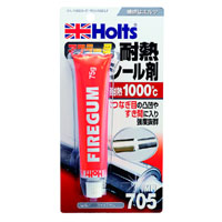 ホルツ Holts ホルツ MH705 ファイアガム 75g Holts