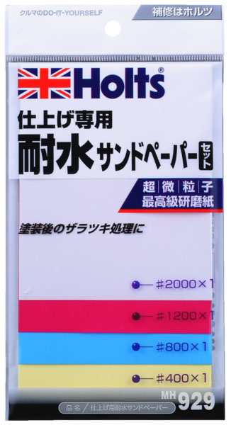  ホルツ Holts ホルツ MH929 タイスイサンドペーパー 4枚入り Holts