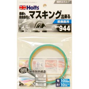 ホルツ Holts ホルツ MH944 耐熱マスキングテープ 超曲面用 Holts