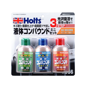 ホルツ Holts ホルツ MH956 リキッドコンパウンドミニセット 80ml×3本 Holts
