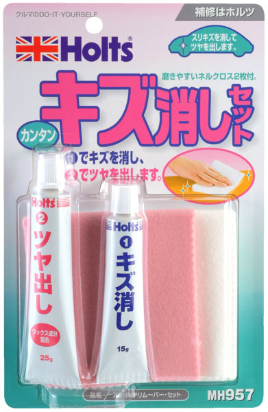  ホルツ Holts ホルツ MH957 スクラッチリムーバー キズ消し15g ツヤ出し25g ネルクロス2枚 Holts