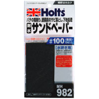 ホルツ Holts ホルツ MH982 耐水サンドペーパー100 6枚 Holts