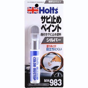ホルツ Holts ホルツ MH983 カラーラストップ シルバー Holts