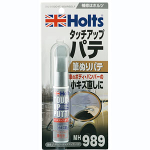 ホルツ Holts ホルツ MH989 タッチアップパテ 20nl Holts
