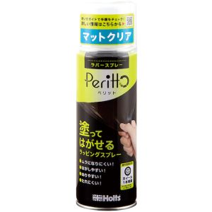 ホルツ Holts ホルツ MH11445 ラバースプレーペリット マットクリア Holts