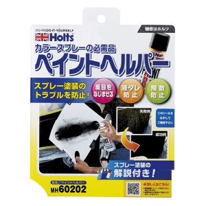 ホルツ Holts ホルツ MH60202 ペイントヘルパー Holts