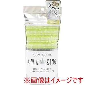 ヨコズナクリエーション ヨコズナクリエーション アワキングボディタオルミディアムグリーン
