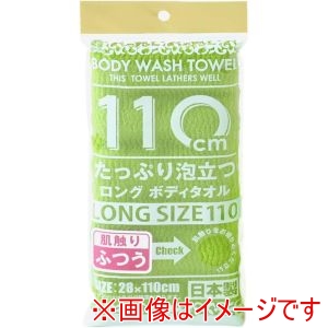 ヨコズナクリエーション ヨコズナクリエーション シャワロンボディタオルふつう110cmG