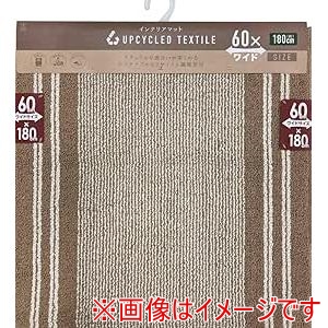 ヨコズナクリエーション ヨコズナクリエーション アップサイクルインテリアマット60×180BE