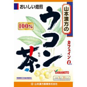 山本漢方製薬 山本漢方製薬 ウコン茶100% 3g×20包