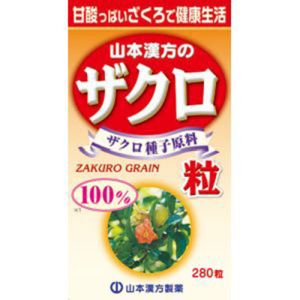 山本漢方製薬 山本漢方製薬 ザクロ粒100% 280粒