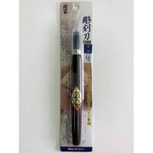 与板利器 桜日本 桜日本 鋼付彫刻刀 平刃 12mm