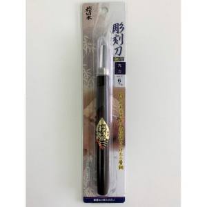 与板利器 桜日本 桜日本 鋼付彫刻刀 丸刀 6mm