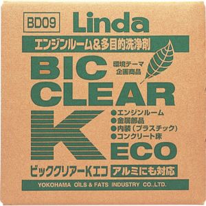 横浜油脂工業 Linda Linda BD09 ビッククリアーK ECO 横浜油脂工業