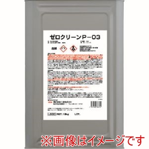 横浜油脂工業 Linda 横浜油脂工業 UG02 ゼロクリーンP-03