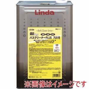 横浜油脂工業 Linda 横浜油脂工業 SA13 銀バスクリーナープラス アルカリ性