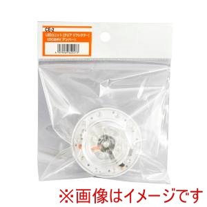 槌屋ヤック YAC  槌屋ヤック CE-2 マーカーランプ LEDユニット クリアーリフレクター 24V アンバー