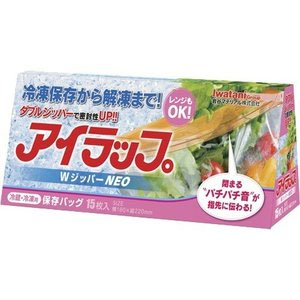 岩谷マテリアル iwatani イワタニ アイラップ W ダブルジッパーNEO 15枚 I-WRAP-WNM 岩谷マテリアル