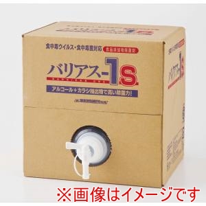大一産業 大一産業 除菌剤 バリアス-1s 18L ボックスタイプ
