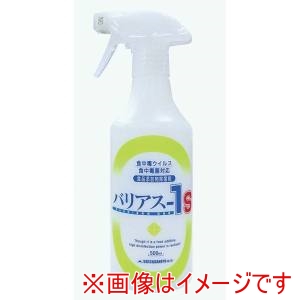 大一産業 大一産業 除菌剤 バリアス-1s 500ml スプレータイプ