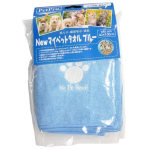 ペットプロジャパン PetPro ペットプロ NEW マイペットタオル ブルー